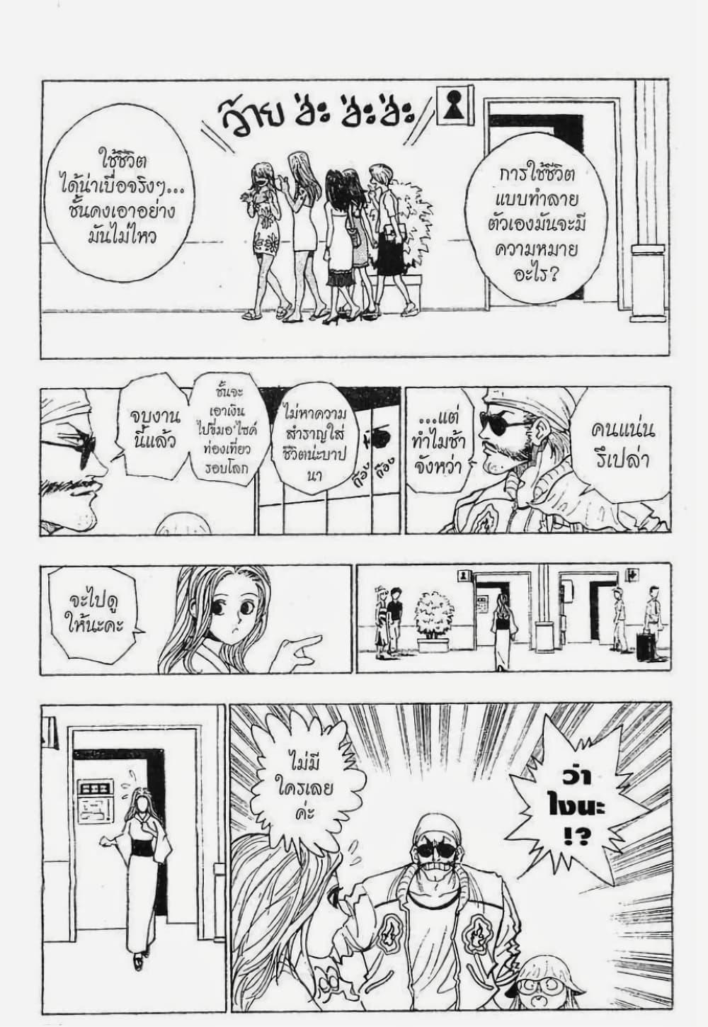 Manga-lc-com อ่านมังงะ อ่านการ์ตูน ออนไลน์ ฟรี Hunter X Hunter ตอนที่ 1 2 3 4 5 6 7 8 9 10 11 12 13 14 ฟรี ไม่มีโฆษณา Manga-lc - อ่าน มังงะ อ่าน การ์ตูน ออนไลน์ อ่านมังงะ ฟรี