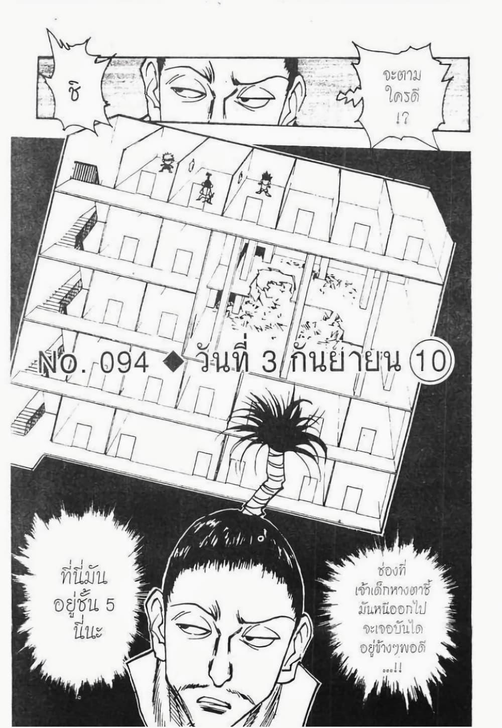 Manga-lc-com อ่านมังงะ อ่านการ์ตูน ออนไลน์ ฟรี Hunter X Hunter ตอนที่ 1 2 3 4 5 6 7 8 9 10 11 12 13 14 ฟรี ไม่มีโฆษณา Manga-lc - อ่าน มังงะ อ่าน การ์ตูน ออนไลน์ อ่านมังงะ ฟรี