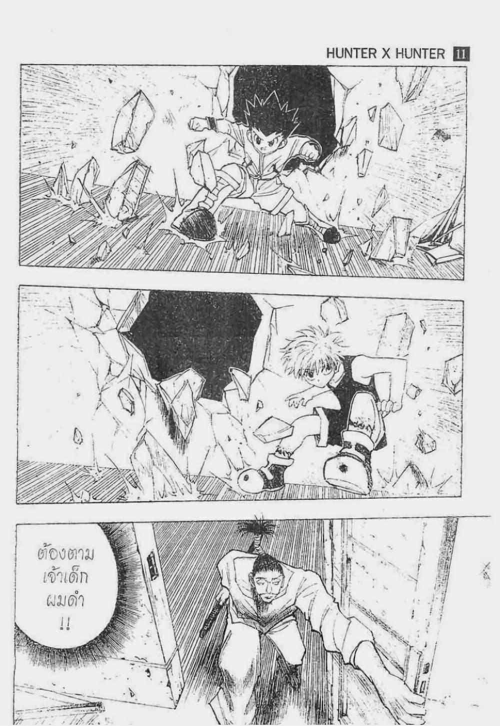 Manga-lc-com อ่านมังงะ อ่านการ์ตูน ออนไลน์ ฟรี Hunter X Hunter ตอนที่ 1 2 3 4 5 6 7 8 9 10 11 12 13 14 ฟรี ไม่มีโฆษณา Manga-lc - อ่าน มังงะ อ่าน การ์ตูน ออนไลน์ อ่านมังงะ ฟรี