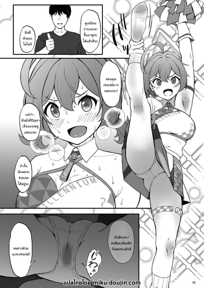 Doujin-Lc- อ่าน โดจิน มังฮวา เกาหลี ญี่ปุ่น จีน แปลไทย ช่วยยืดกล้ามเนื้อให้ฉันหน่อยสิคะ [Count2.4 (Nishi)] Setsumei Nante Dekimasen (Blue Archive) ตอนที่ 1 2 3 4 5 6 7 8 9 10 11 12 13 14 ฟรี ไม่มีโฆษณา อ่าน โดจิน Manhwa เกาหลี ญี่ปุ่น จีน เรามีครบ คัดมาให้เน้นๆ โดจิน 18+ รับประกันความฟินโดย  Doujin Lc