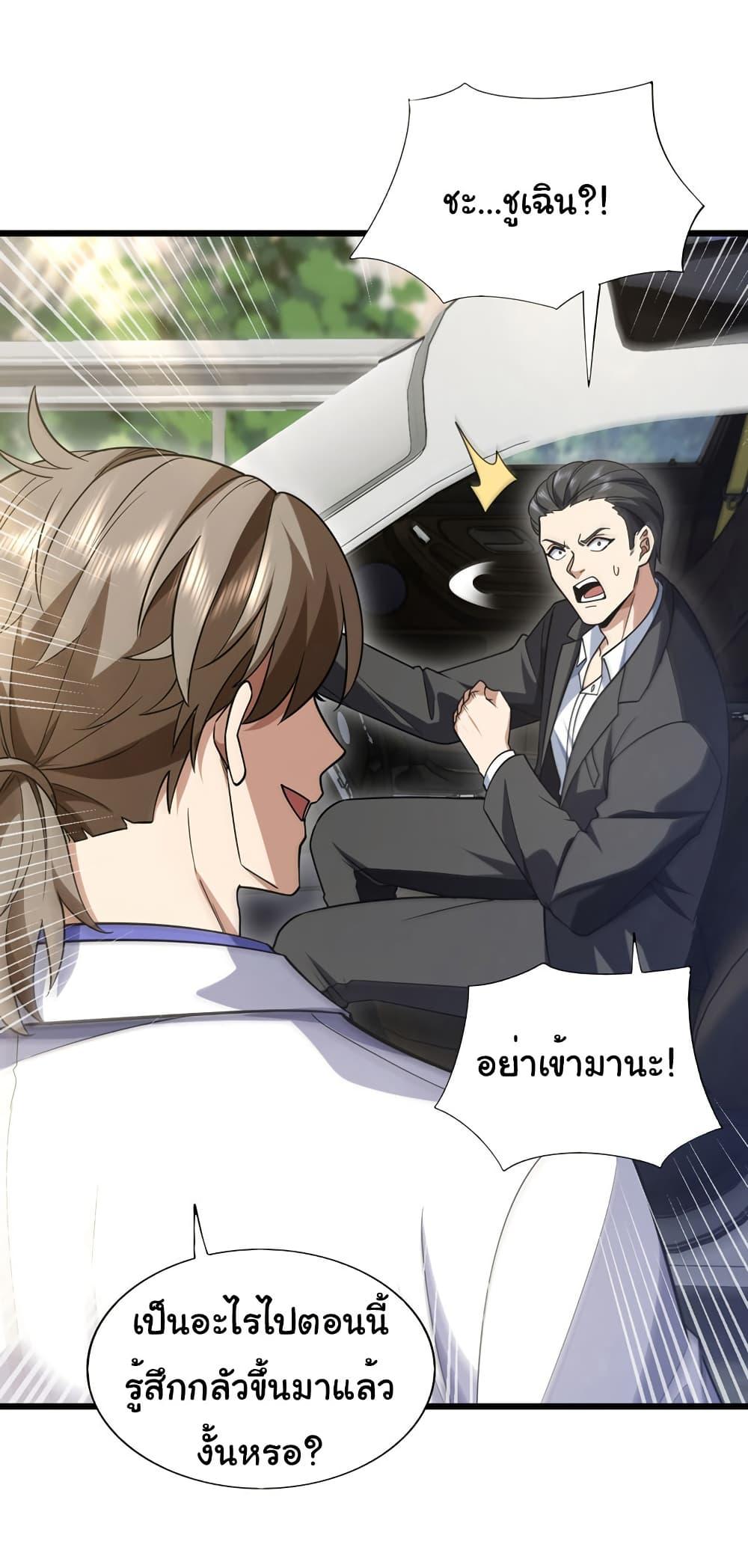 Manga-lc-com อ่านมังงะ อ่านการ์ตูน ออนไลน์ ฟรี Chu Chen, The Trash Son-in-Law ตอนที่ 1 2 3 4 5 6 7 8 9 10 11 12 13 14 ฟรี ไม่มีโฆษณา Manga-lc - อ่าน มังงะ อ่าน การ์ตูน ออนไลน์ อ่านมังงะ ฟรี
