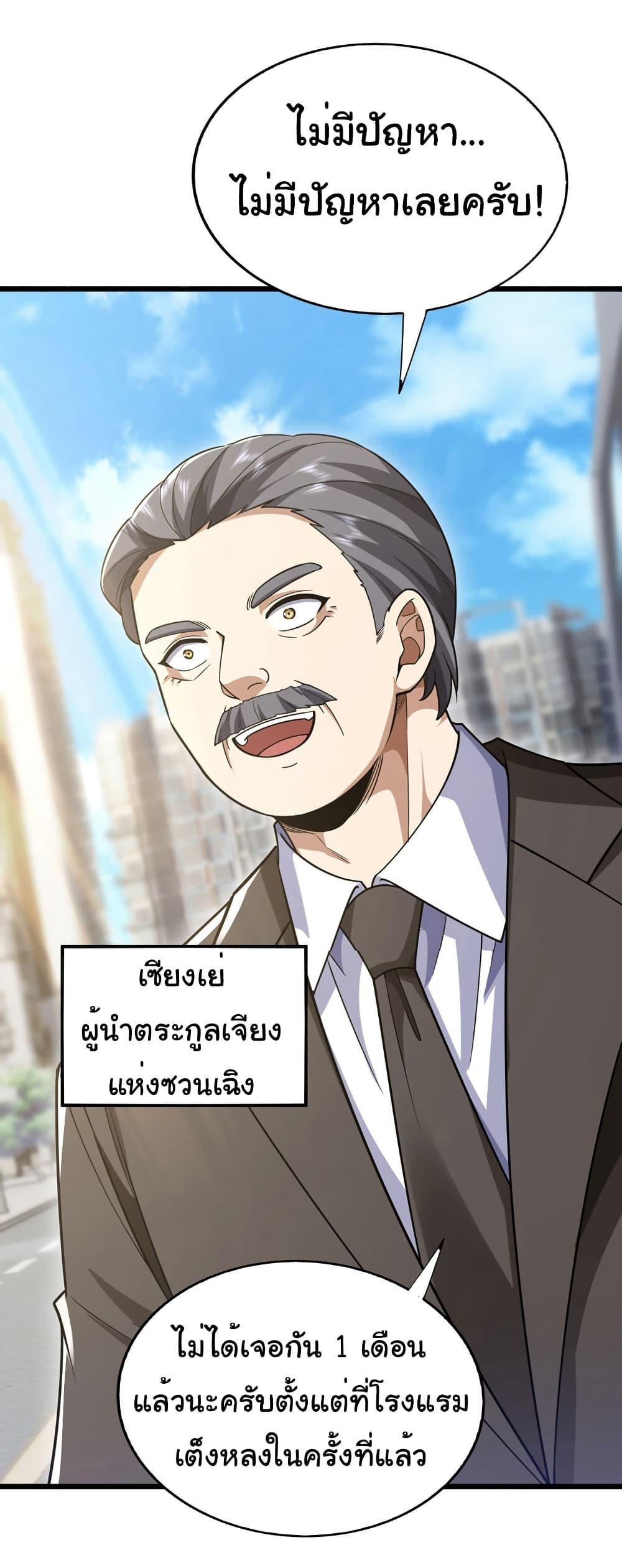 Manga-lc-com อ่านมังงะ อ่านการ์ตูน ออนไลน์ ฟรี Chu Chen, The Trash Son-in-Law ตอนที่ 1 2 3 4 5 6 7 8 9 10 11 12 13 14 ฟรี ไม่มีโฆษณา Manga-lc - อ่าน มังงะ อ่าน การ์ตูน ออนไลน์ อ่านมังงะ ฟรี