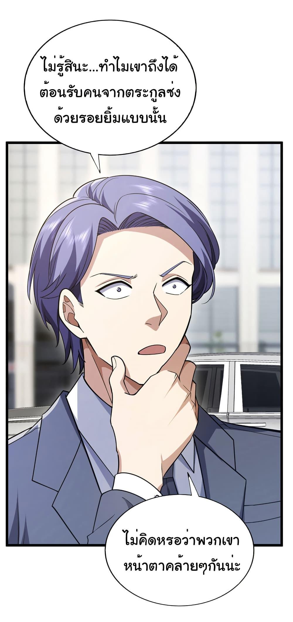 Manga-lc-com อ่านมังงะ อ่านการ์ตูน ออนไลน์ ฟรี Chu Chen, The Trash Son-in-Law ตอนที่ 1 2 3 4 5 6 7 8 9 10 11 12 13 14 ฟรี ไม่มีโฆษณา Manga-lc - อ่าน มังงะ อ่าน การ์ตูน ออนไลน์ อ่านมังงะ ฟรี