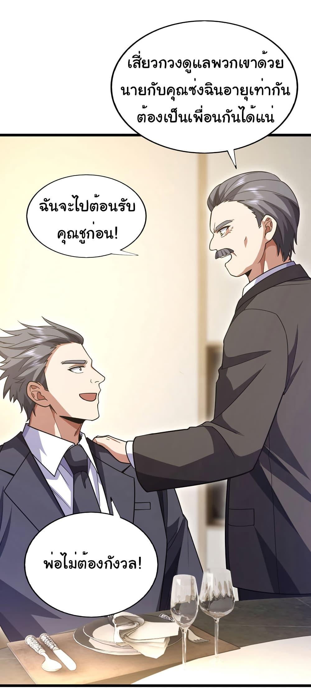 Manga-lc-com อ่านมังงะ อ่านการ์ตูน ออนไลน์ ฟรี Chu Chen, The Trash Son-in-Law ตอนที่ 1 2 3 4 5 6 7 8 9 10 11 12 13 14 ฟรี ไม่มีโฆษณา Manga-lc - อ่าน มังงะ อ่าน การ์ตูน ออนไลน์ อ่านมังงะ ฟรี