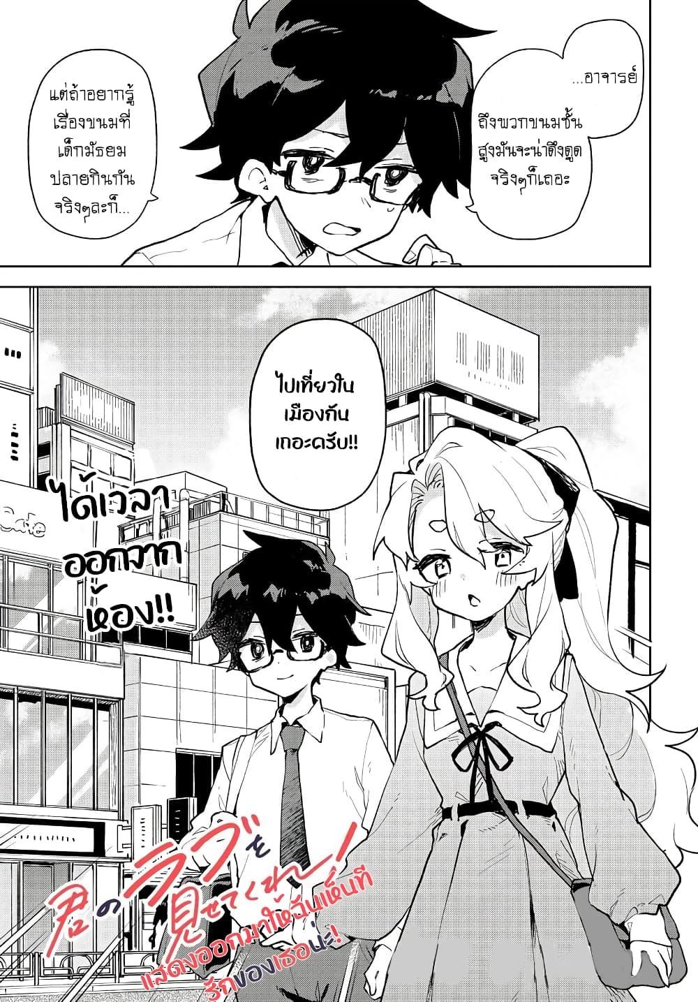 Manga-lc-com อ่านมังงะ อ่านการ์ตูน ออนไลน์ ฟรี Kimi no Love wo Misetekure! ตอนที่ 1 2 3 4 5 6 7 8 9 10 11 12 13 14 ฟรี ไม่มีโฆษณา Manga-lc - อ่าน มังงะ อ่าน การ์ตูน ออนไลน์ อ่านมังงะ ฟรี