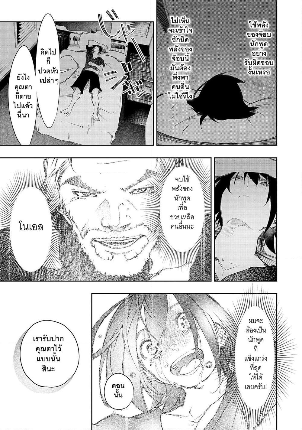 Manga-lc-com อ่านมังงะ อ่านการ์ตูน ออนไลน์ ฟรี Saikyou no Shien-shoku “Wajutsushi” Dearu Ore wa Sekai Saikyou Kuran o Shitagaeru ตอนที่ 1 2 3 4 5 6 7 8 9 10 11 12 13 14 ฟรี ไม่มีโฆษณา Manga-lc - อ่าน มังงะ อ่าน การ์ตูน ออนไลน์ อ่านมังงะ ฟรี