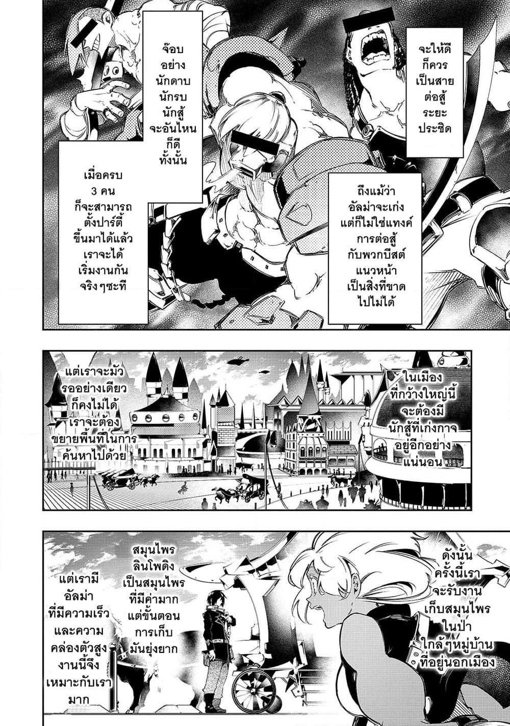 Manga-lc-com อ่านมังงะ อ่านการ์ตูน ออนไลน์ ฟรี Saikyou no Shien-shoku “Wajutsushi” Dearu Ore wa Sekai Saikyou Kuran o Shitagaeru ตอนที่ 1 2 3 4 5 6 7 8 9 10 11 12 13 14 ฟรี ไม่มีโฆษณา Manga-lc - อ่าน มังงะ อ่าน การ์ตูน ออนไลน์ อ่านมังงะ ฟรี