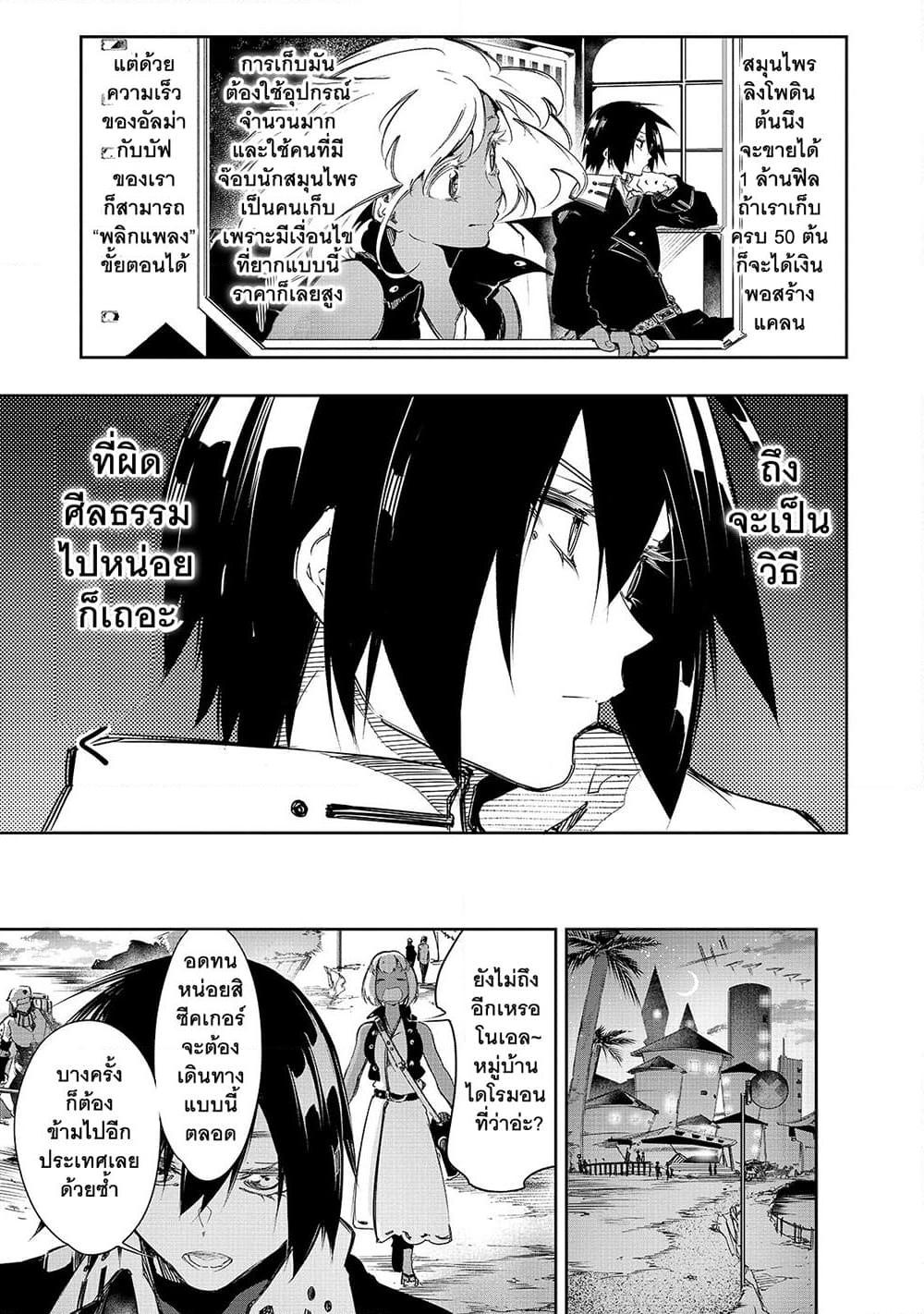 Manga-lc-com อ่านมังงะ อ่านการ์ตูน ออนไลน์ ฟรี Saikyou no Shien-shoku “Wajutsushi” Dearu Ore wa Sekai Saikyou Kuran o Shitagaeru ตอนที่ 1 2 3 4 5 6 7 8 9 10 11 12 13 14 ฟรี ไม่มีโฆษณา Manga-lc - อ่าน มังงะ อ่าน การ์ตูน ออนไลน์ อ่านมังงะ ฟรี