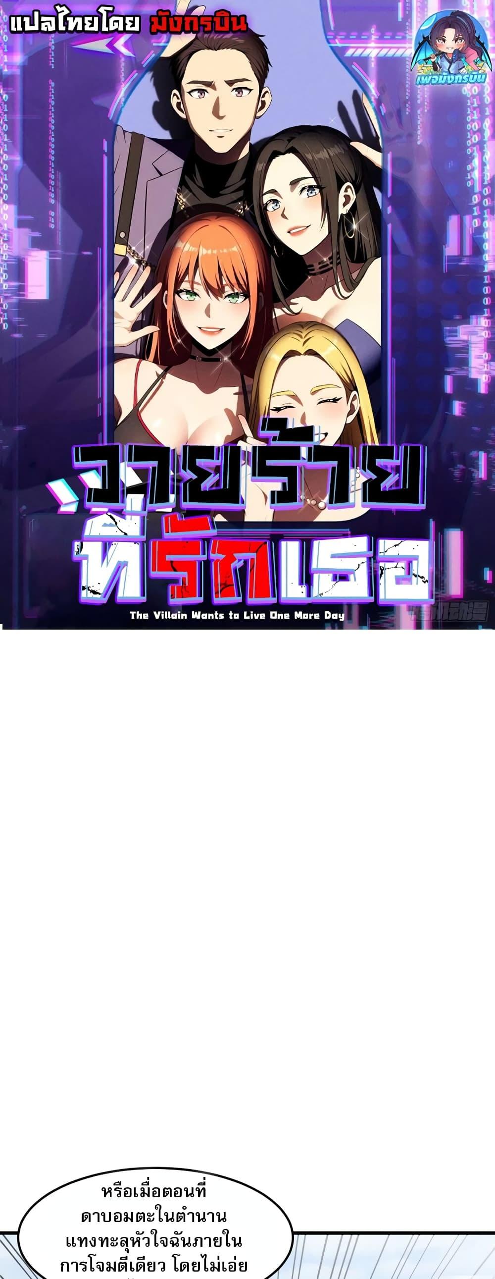 Manga-lc-com อ่านมังงะ อ่านการ์ตูน ออนไลน์ ฟรี The Villain Wants to Live One More Day ตอนที่ 1 2 3 4 5 6 7 8 9 10 11 12 13 14 ฟรี ไม่มีโฆษณา Manga-lc - อ่าน มังงะ อ่าน การ์ตูน ออนไลน์ อ่านมังงะ ฟรี