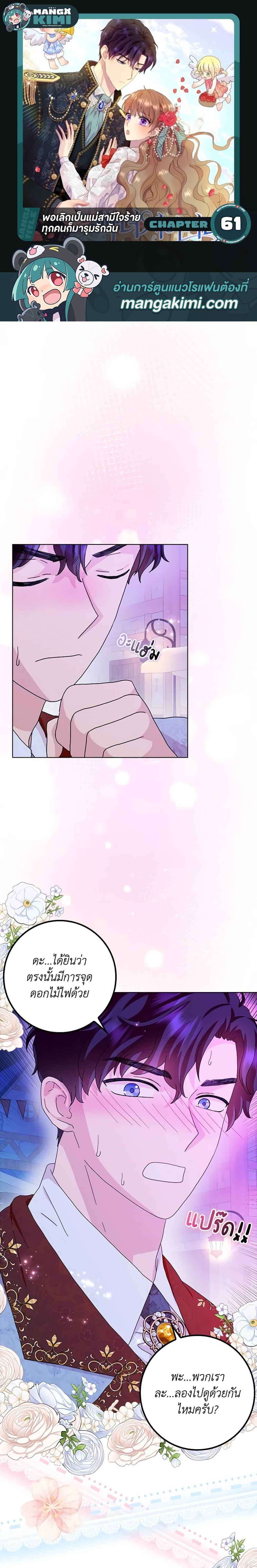 Manga-lc-com อ่านมังงะ อ่านการ์ตูน ออนไลน์ ฟรี When I Quit Being A Wicked Mother-in-law, Everyone Became Obsessed With Me ตอนที่ 1 2 3 4 5 6 7 8 9 10 11 12 13 14 ฟรี ไม่มีโฆษณา Manga-lc - อ่าน มังงะ อ่าน การ์ตูน ออนไลน์ อ่านมังงะ ฟรี