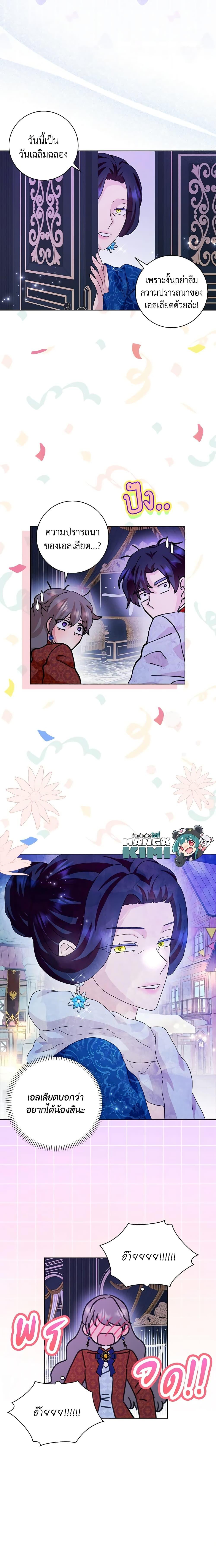 Manga-lc-com อ่านมังงะ อ่านการ์ตูน ออนไลน์ ฟรี When I Quit Being A Wicked Mother-in-law, Everyone Became Obsessed With Me ตอนที่ 1 2 3 4 5 6 7 8 9 10 11 12 13 14 ฟรี ไม่มีโฆษณา Manga-lc - อ่าน มังงะ อ่าน การ์ตูน ออนไลน์ อ่านมังงะ ฟรี