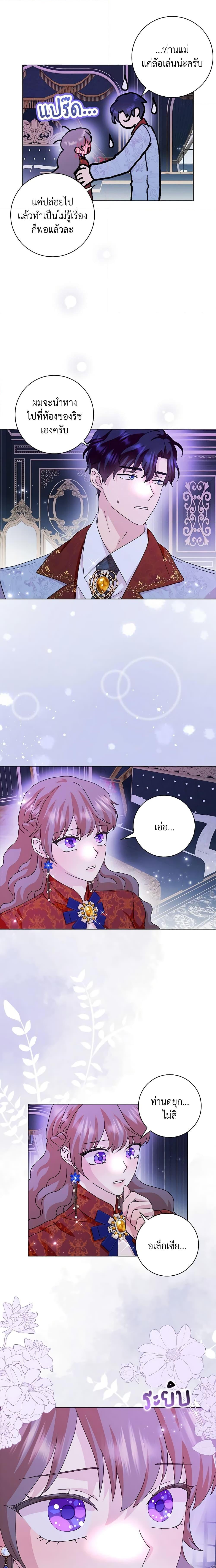 Manga-lc-com อ่านมังงะ อ่านการ์ตูน ออนไลน์ ฟรี When I Quit Being A Wicked Mother-in-law, Everyone Became Obsessed With Me ตอนที่ 1 2 3 4 5 6 7 8 9 10 11 12 13 14 ฟรี ไม่มีโฆษณา Manga-lc - อ่าน มังงะ อ่าน การ์ตูน ออนไลน์ อ่านมังงะ ฟรี