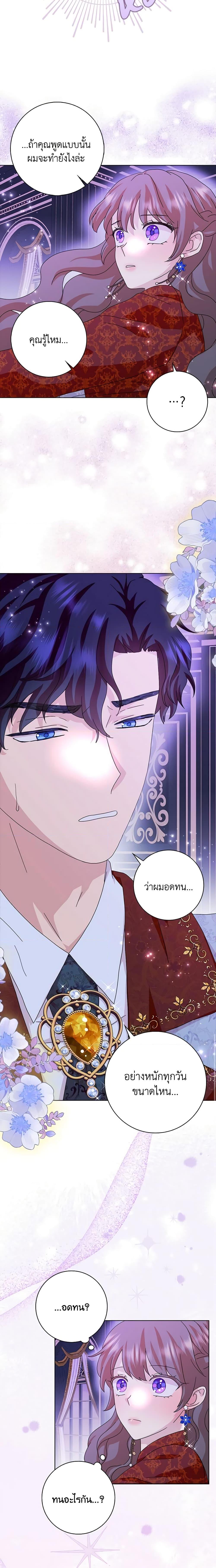 Manga-lc-com อ่านมังงะ อ่านการ์ตูน ออนไลน์ ฟรี When I Quit Being A Wicked Mother-in-law, Everyone Became Obsessed With Me ตอนที่ 1 2 3 4 5 6 7 8 9 10 11 12 13 14 ฟรี ไม่มีโฆษณา Manga-lc - อ่าน มังงะ อ่าน การ์ตูน ออนไลน์ อ่านมังงะ ฟรี
