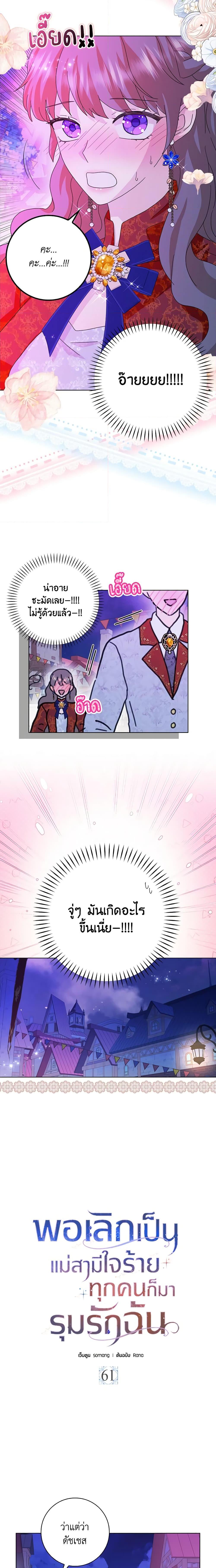 Manga-lc-com อ่านมังงะ อ่านการ์ตูน ออนไลน์ ฟรี When I Quit Being A Wicked Mother-in-law, Everyone Became Obsessed With Me ตอนที่ 1 2 3 4 5 6 7 8 9 10 11 12 13 14 ฟรี ไม่มีโฆษณา Manga-lc - อ่าน มังงะ อ่าน การ์ตูน ออนไลน์ อ่านมังงะ ฟรี