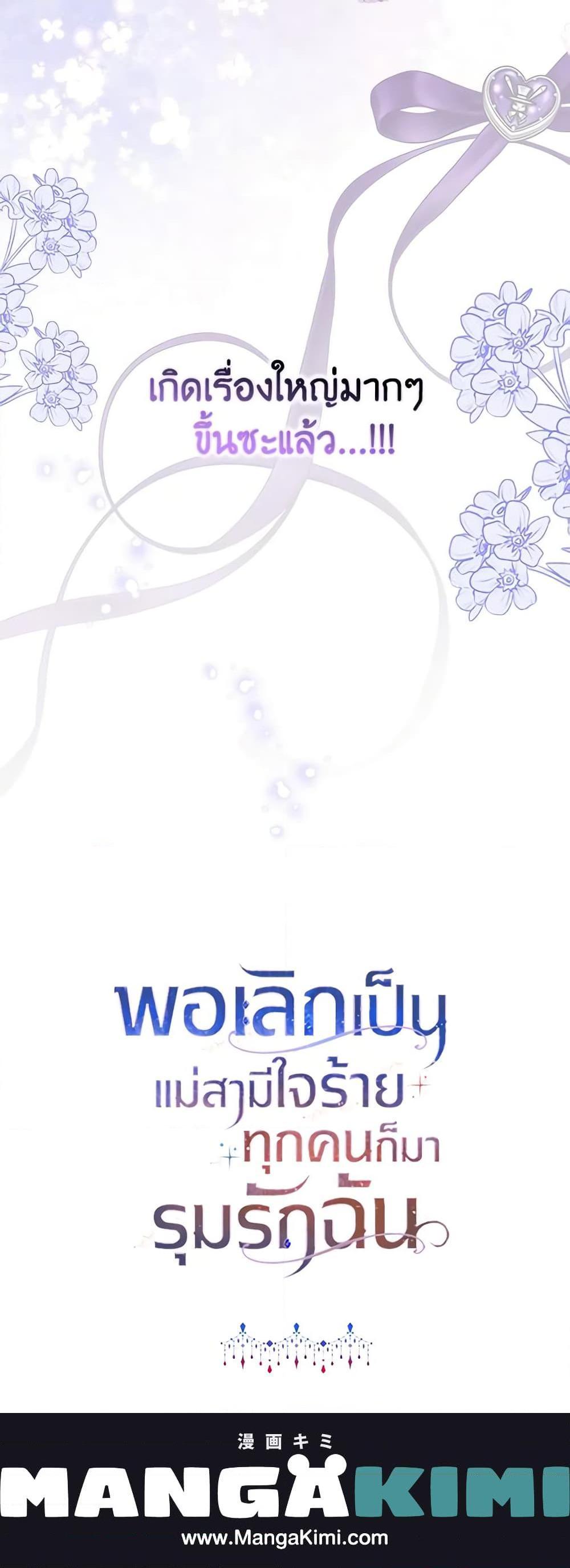 Manga-lc-com อ่านมังงะ อ่านการ์ตูน ออนไลน์ ฟรี When I Quit Being A Wicked Mother-in-law, Everyone Became Obsessed With Me ตอนที่ 1 2 3 4 5 6 7 8 9 10 11 12 13 14 ฟรี ไม่มีโฆษณา Manga-lc - อ่าน มังงะ อ่าน การ์ตูน ออนไลน์ อ่านมังงะ ฟรี