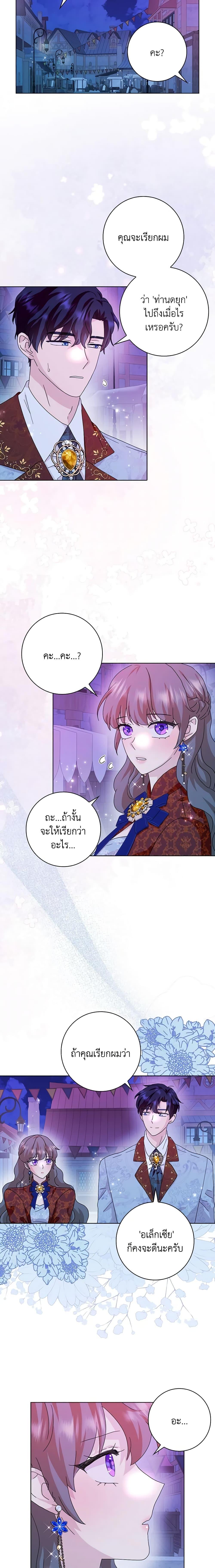 Manga-lc-com อ่านมังงะ อ่านการ์ตูน ออนไลน์ ฟรี When I Quit Being A Wicked Mother-in-law, Everyone Became Obsessed With Me ตอนที่ 1 2 3 4 5 6 7 8 9 10 11 12 13 14 ฟรี ไม่มีโฆษณา Manga-lc - อ่าน มังงะ อ่าน การ์ตูน ออนไลน์ อ่านมังงะ ฟรี