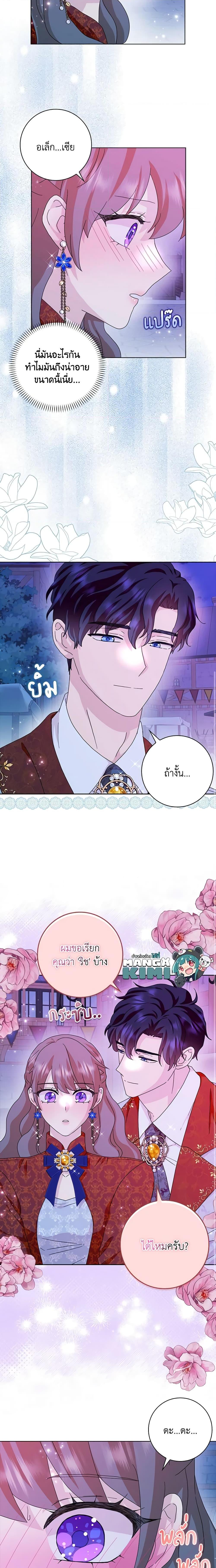 Manga-lc-com อ่านมังงะ อ่านการ์ตูน ออนไลน์ ฟรี When I Quit Being A Wicked Mother-in-law, Everyone Became Obsessed With Me ตอนที่ 1 2 3 4 5 6 7 8 9 10 11 12 13 14 ฟรี ไม่มีโฆษณา Manga-lc - อ่าน มังงะ อ่าน การ์ตูน ออนไลน์ อ่านมังงะ ฟรี
