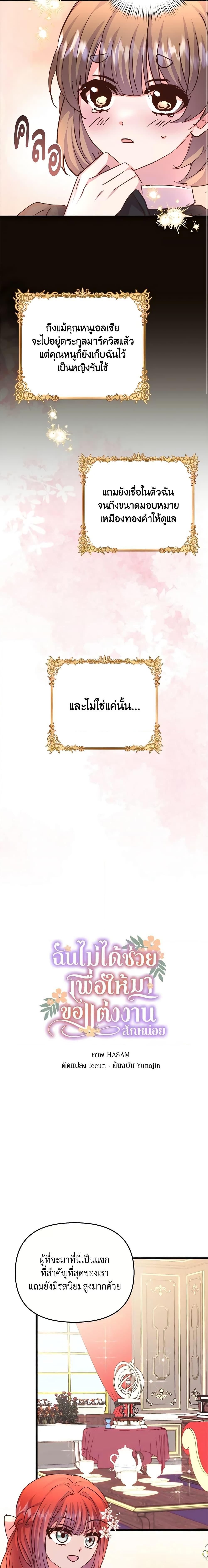 Manga-lc-com อ่านมังงะ อ่านการ์ตูน ออนไลน์ ฟรี I Didn’t Save You To Get Proposed To ตอนที่ 1 2 3 4 5 6 7 8 9 10 11 12 13 14 ฟรี ไม่มีโฆษณา Manga-lc - อ่าน มังงะ อ่าน การ์ตูน ออนไลน์ อ่านมังงะ ฟรี