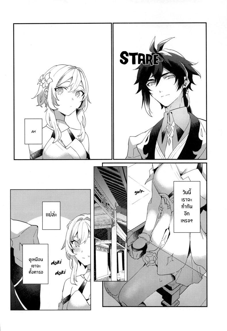 Doujin-Lc- อ่าน โดจิน มังฮวา เกาหลี ญี่ปุ่น จีน แปลไทย ถึงคุณผู้ไม่มีประสบการณ์อายุ 6,000 ปี(Kami no Eichi 8) [Kadutikiya (Kaduki)] Renai Shoshinsha Rokusen-nen To the inexperienced 6000 year old you (Genshin Impact) ตอนที่ 1 2 3 4 5 6 7 8 9 10 11 12 13 14 ฟรี ไม่มีโฆษณา อ่าน โดจิน Manhwa เกาหลี ญี่ปุ่น จีน เรามีครบ คัดมาให้เน้นๆ โดจิน 18+ รับประกันความฟินโดย  Doujin Lc