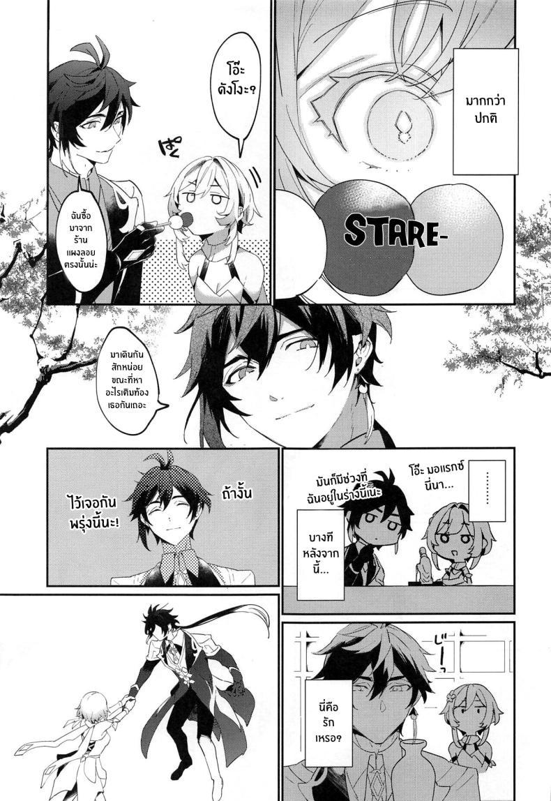 Doujin-Lc- อ่าน โดจิน มังฮวา เกาหลี ญี่ปุ่น จีน แปลไทย ถึงคุณผู้ไม่มีประสบการณ์อายุ 6,000 ปี(Kami no Eichi 8) [Kadutikiya (Kaduki)] Renai Shoshinsha Rokusen-nen To the inexperienced 6000 year old you (Genshin Impact) ตอนที่ 1 2 3 4 5 6 7 8 9 10 11 12 13 14 ฟรี ไม่มีโฆษณา อ่าน โดจิน Manhwa เกาหลี ญี่ปุ่น จีน เรามีครบ คัดมาให้เน้นๆ โดจิน 18+ รับประกันความฟินโดย  Doujin Lc