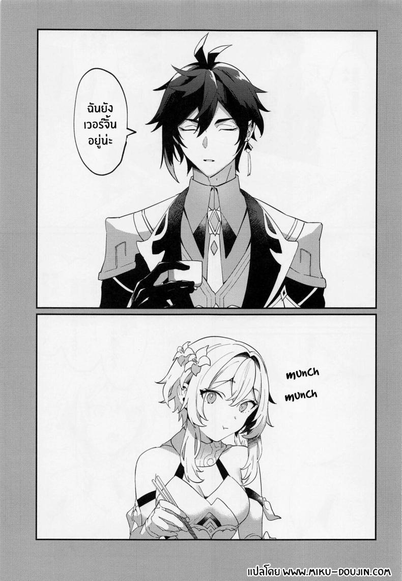 Doujin-Lc- อ่าน โดจิน มังฮวา เกาหลี ญี่ปุ่น จีน แปลไทย ถึงคุณผู้ไม่มีประสบการณ์อายุ 6,000 ปี(Kami no Eichi 8) [Kadutikiya (Kaduki)] Renai Shoshinsha Rokusen-nen To the inexperienced 6000 year old you (Genshin Impact) ตอนที่ 1 2 3 4 5 6 7 8 9 10 11 12 13 14 ฟรี ไม่มีโฆษณา อ่าน โดจิน Manhwa เกาหลี ญี่ปุ่น จีน เรามีครบ คัดมาให้เน้นๆ โดจิน 18+ รับประกันความฟินโดย  Doujin Lc