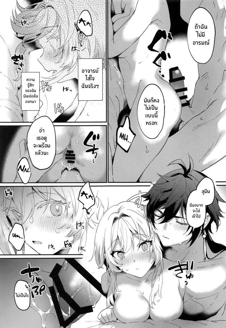 Doujin-Lc- อ่าน โดจิน มังฮวา เกาหลี ญี่ปุ่น จีน แปลไทย ถึงคุณผู้ไม่มีประสบการณ์อายุ 6,000 ปี(Kami no Eichi 8) [Kadutikiya (Kaduki)] Renai Shoshinsha Rokusen-nen To the inexperienced 6000 year old you (Genshin Impact) ตอนที่ 1 2 3 4 5 6 7 8 9 10 11 12 13 14 ฟรี ไม่มีโฆษณา อ่าน โดจิน Manhwa เกาหลี ญี่ปุ่น จีน เรามีครบ คัดมาให้เน้นๆ โดจิน 18+ รับประกันความฟินโดย  Doujin Lc