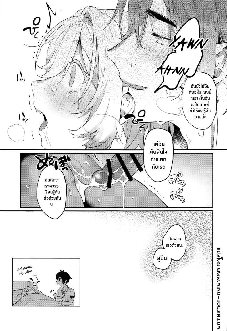 Doujin-Lc- อ่าน โดจิน มังฮวา เกาหลี ญี่ปุ่น จีน แปลไทย ถึงคุณผู้ไม่มีประสบการณ์อายุ 6,000 ปี(Kami no Eichi 8) [Kadutikiya (Kaduki)] Renai Shoshinsha Rokusen-nen To the inexperienced 6000 year old you (Genshin Impact) ตอนที่ 1 2 3 4 5 6 7 8 9 10 11 12 13 14 ฟรี ไม่มีโฆษณา อ่าน โดจิน Manhwa เกาหลี ญี่ปุ่น จีน เรามีครบ คัดมาให้เน้นๆ โดจิน 18+ รับประกันความฟินโดย  Doujin Lc