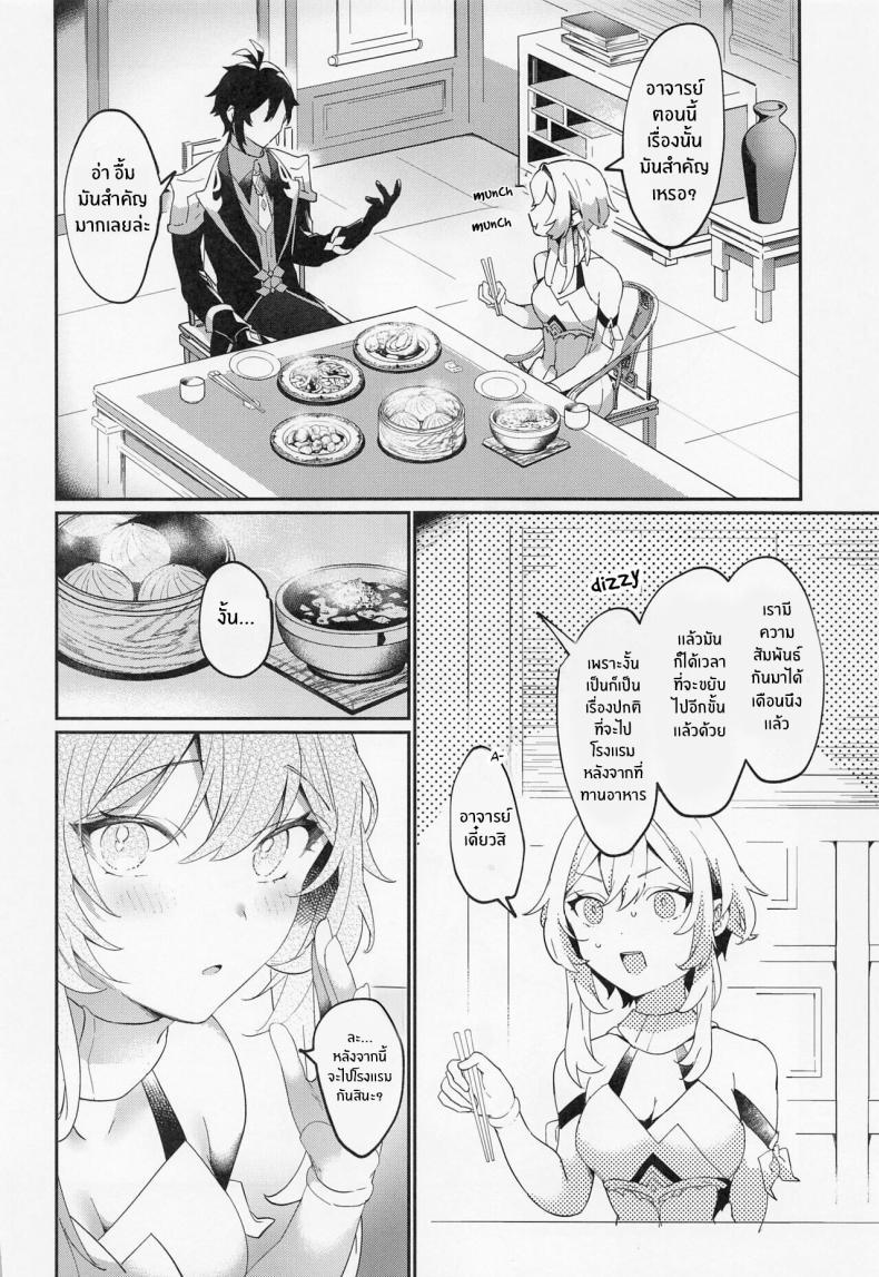 Doujin-Lc- อ่าน โดจิน มังฮวา เกาหลี ญี่ปุ่น จีน แปลไทย ถึงคุณผู้ไม่มีประสบการณ์อายุ 6,000 ปี(Kami no Eichi 8) [Kadutikiya (Kaduki)] Renai Shoshinsha Rokusen-nen To the inexperienced 6000 year old you (Genshin Impact) ตอนที่ 1 2 3 4 5 6 7 8 9 10 11 12 13 14 ฟรี ไม่มีโฆษณา อ่าน โดจิน Manhwa เกาหลี ญี่ปุ่น จีน เรามีครบ คัดมาให้เน้นๆ โดจิน 18+ รับประกันความฟินโดย  Doujin Lc