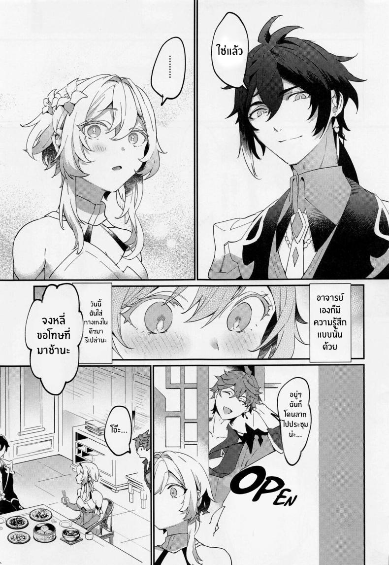 Doujin-Lc- อ่าน โดจิน มังฮวา เกาหลี ญี่ปุ่น จีน แปลไทย ถึงคุณผู้ไม่มีประสบการณ์อายุ 6,000 ปี(Kami no Eichi 8) [Kadutikiya (Kaduki)] Renai Shoshinsha Rokusen-nen To the inexperienced 6000 year old you (Genshin Impact) ตอนที่ 1 2 3 4 5 6 7 8 9 10 11 12 13 14 ฟรี ไม่มีโฆษณา อ่าน โดจิน Manhwa เกาหลี ญี่ปุ่น จีน เรามีครบ คัดมาให้เน้นๆ โดจิน 18+ รับประกันความฟินโดย  Doujin Lc