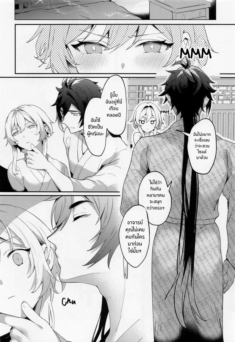 Doujin-Lc- อ่าน โดจิน มังฮวา เกาหลี ญี่ปุ่น จีน แปลไทย ถึงคุณผู้ไม่มีประสบการณ์อายุ 6,000 ปี(Kami no Eichi 8) [Kadutikiya (Kaduki)] Renai Shoshinsha Rokusen-nen To the inexperienced 6000 year old you (Genshin Impact) ตอนที่ 1 2 3 4 5 6 7 8 9 10 11 12 13 14 ฟรี ไม่มีโฆษณา อ่าน โดจิน Manhwa เกาหลี ญี่ปุ่น จีน เรามีครบ คัดมาให้เน้นๆ โดจิน 18+ รับประกันความฟินโดย  Doujin Lc