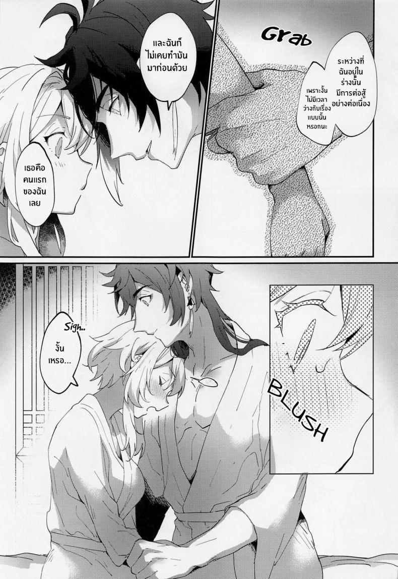 Doujin-Lc- อ่าน โดจิน มังฮวา เกาหลี ญี่ปุ่น จีน แปลไทย ถึงคุณผู้ไม่มีประสบการณ์อายุ 6,000 ปี(Kami no Eichi 8) [Kadutikiya (Kaduki)] Renai Shoshinsha Rokusen-nen To the inexperienced 6000 year old you (Genshin Impact) ตอนที่ 1 2 3 4 5 6 7 8 9 10 11 12 13 14 ฟรี ไม่มีโฆษณา อ่าน โดจิน Manhwa เกาหลี ญี่ปุ่น จีน เรามีครบ คัดมาให้เน้นๆ โดจิน 18+ รับประกันความฟินโดย  Doujin Lc
