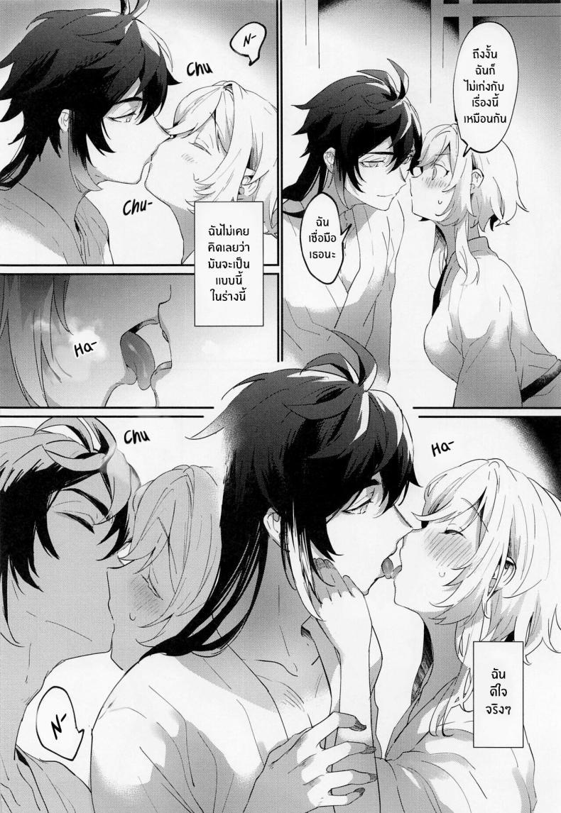 Doujin-Lc- อ่าน โดจิน มังฮวา เกาหลี ญี่ปุ่น จีน แปลไทย ถึงคุณผู้ไม่มีประสบการณ์อายุ 6,000 ปี(Kami no Eichi 8) [Kadutikiya (Kaduki)] Renai Shoshinsha Rokusen-nen To the inexperienced 6000 year old you (Genshin Impact) ตอนที่ 1 2 3 4 5 6 7 8 9 10 11 12 13 14 ฟรี ไม่มีโฆษณา อ่าน โดจิน Manhwa เกาหลี ญี่ปุ่น จีน เรามีครบ คัดมาให้เน้นๆ โดจิน 18+ รับประกันความฟินโดย  Doujin Lc