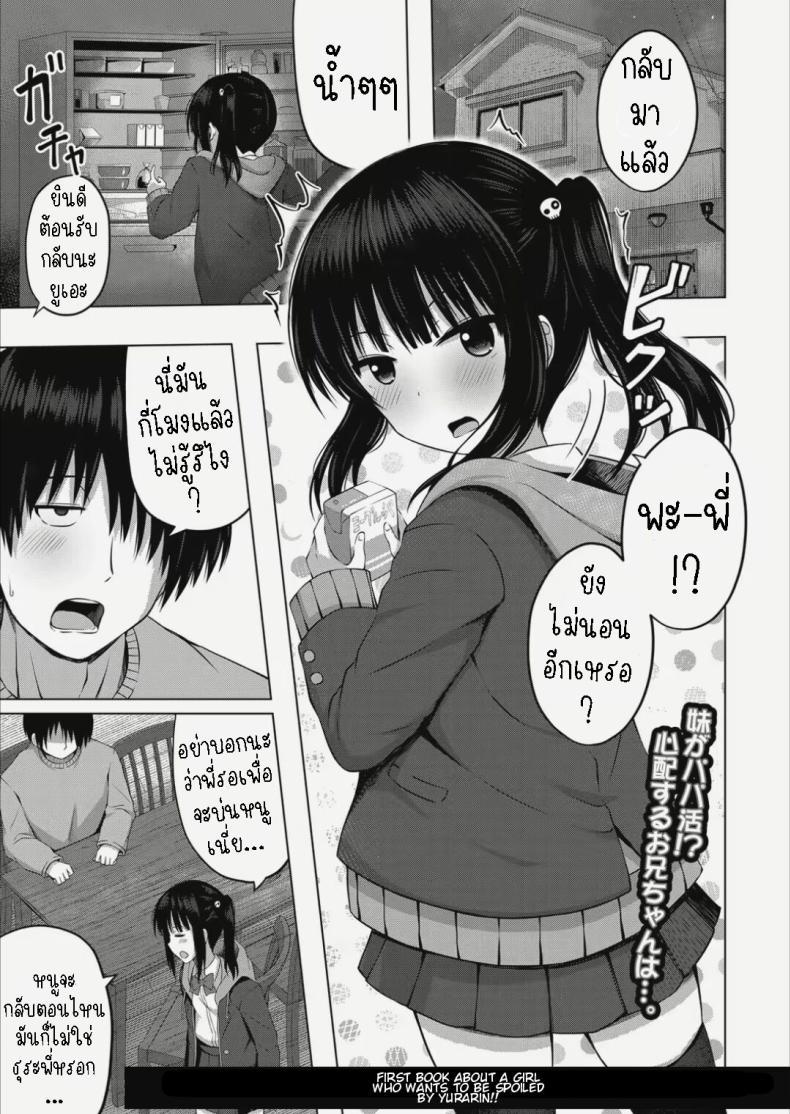Doujin-Lc- อ่าน โดจิน มังฮวา เกาหลี ญี่ปุ่น จีน แปลไทย ผมเป็นตู้ ATM ของน้องสาว [Yurarin] Imouto no Papa ni Narimashita _Zenpen_ I Became My Sister's ATM _First Part_ ตอนที่ 1 2 3 4 5 6 7 8 9 10 11 12 13 14 ฟรี ไม่มีโฆษณา อ่าน โดจิน Manhwa เกาหลี ญี่ปุ่น จีน เรามีครบ คัดมาให้เน้นๆ โดจิน 18+ รับประกันความฟินโดย  Doujin Lc