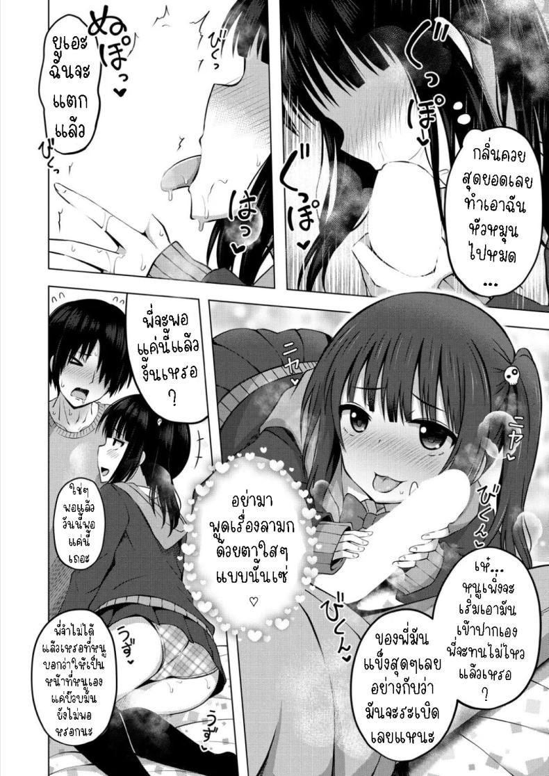 Doujin-Lc- อ่าน โดจิน มังฮวา เกาหลี ญี่ปุ่น จีน แปลไทย ผมเป็นตู้ ATM ของน้องสาว [Yurarin] Imouto no Papa ni Narimashita _Zenpen_ I Became My Sister's ATM _First Part_ ตอนที่ 1 2 3 4 5 6 7 8 9 10 11 12 13 14 ฟรี ไม่มีโฆษณา อ่าน โดจิน Manhwa เกาหลี ญี่ปุ่น จีน เรามีครบ คัดมาให้เน้นๆ โดจิน 18+ รับประกันความฟินโดย  Doujin Lc