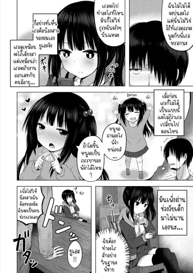 Doujin-Lc- อ่าน โดจิน มังฮวา เกาหลี ญี่ปุ่น จีน แปลไทย ผมเป็นตู้ ATM ของน้องสาว [Yurarin] Imouto no Papa ni Narimashita _Zenpen_ I Became My Sister's ATM _First Part_ ตอนที่ 1 2 3 4 5 6 7 8 9 10 11 12 13 14 ฟรี ไม่มีโฆษณา อ่าน โดจิน Manhwa เกาหลี ญี่ปุ่น จีน เรามีครบ คัดมาให้เน้นๆ โดจิน 18+ รับประกันความฟินโดย  Doujin Lc
