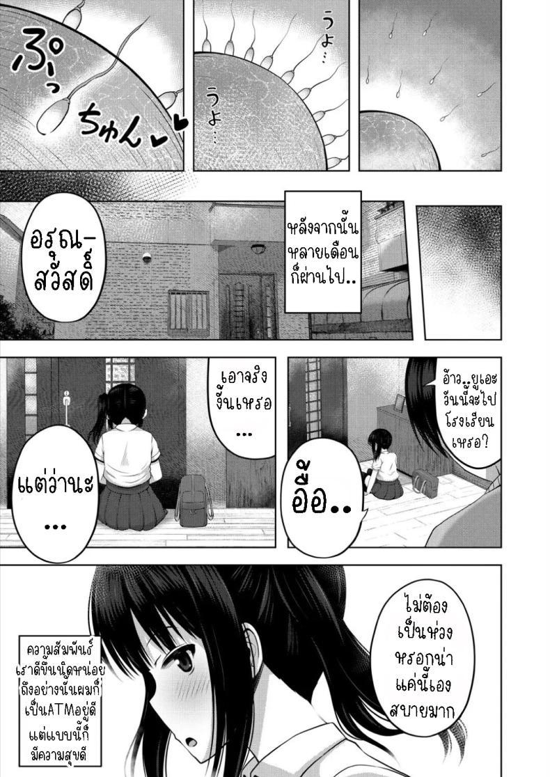 Doujin-Lc- อ่าน โดจิน มังฮวา เกาหลี ญี่ปุ่น จีน แปลไทย ผมเป็นตู้ ATM ของน้องสาว [Yurarin] Imouto no Papa ni Narimashita _Zenpen_ I Became My Sister's ATM _First Part_ ตอนที่ 1 2 3 4 5 6 7 8 9 10 11 12 13 14 ฟรี ไม่มีโฆษณา อ่าน โดจิน Manhwa เกาหลี ญี่ปุ่น จีน เรามีครบ คัดมาให้เน้นๆ โดจิน 18+ รับประกันความฟินโดย  Doujin Lc