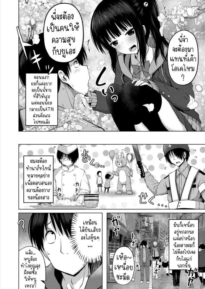 Doujin-Lc- อ่าน โดจิน มังฮวา เกาหลี ญี่ปุ่น จีน แปลไทย ผมเป็นตู้ ATM ของน้องสาว [Yurarin] Imouto no Papa ni Narimashita _Zenpen_ I Became My Sister's ATM _First Part_ ตอนที่ 1 2 3 4 5 6 7 8 9 10 11 12 13 14 ฟรี ไม่มีโฆษณา อ่าน โดจิน Manhwa เกาหลี ญี่ปุ่น จีน เรามีครบ คัดมาให้เน้นๆ โดจิน 18+ รับประกันความฟินโดย  Doujin Lc