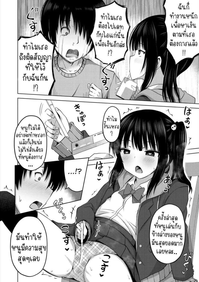 Doujin-Lc- อ่าน โดจิน มังฮวา เกาหลี ญี่ปุ่น จีน แปลไทย ผมเป็นตู้ ATM ของน้องสาว [Yurarin] Imouto no Papa ni Narimashita _Zenpen_ I Became My Sister's ATM _First Part_ ตอนที่ 1 2 3 4 5 6 7 8 9 10 11 12 13 14 ฟรี ไม่มีโฆษณา อ่าน โดจิน Manhwa เกาหลี ญี่ปุ่น จีน เรามีครบ คัดมาให้เน้นๆ โดจิน 18+ รับประกันความฟินโดย  Doujin Lc