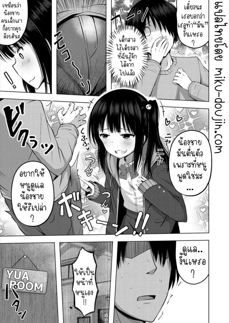Doujin-Lc- อ่าน โดจิน มังฮวา เกาหลี ญี่ปุ่น จีน แปลไทย ผมเป็นตู้ ATM ของน้องสาว [Yurarin] Imouto no Papa ni Narimashita _Zenpen_ I Became My Sister's ATM _First Part_ ตอนที่ 1 2 3 4 5 6 7 8 9 10 11 12 13 14 ฟรี ไม่มีโฆษณา อ่าน โดจิน Manhwa เกาหลี ญี่ปุ่น จีน เรามีครบ คัดมาให้เน้นๆ โดจิน 18+ รับประกันความฟินโดย  Doujin Lc