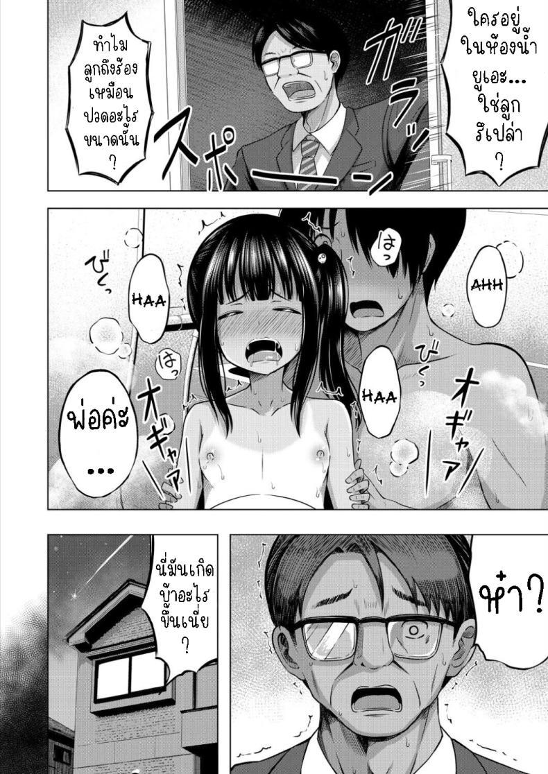 Doujin-Lc- อ่าน โดจิน มังฮวา เกาหลี ญี่ปุ่น จีน แปลไทย ผมเป็นตู้ ATM ของน้องสาว [Yurarin] Imouto no Papa ni Narimashita _Zenpen_ I Became My Sister's ATM _First Part_ ตอนที่ 1 2 3 4 5 6 7 8 9 10 11 12 13 14 ฟรี ไม่มีโฆษณา อ่าน โดจิน Manhwa เกาหลี ญี่ปุ่น จีน เรามีครบ คัดมาให้เน้นๆ โดจิน 18+ รับประกันความฟินโดย  Doujin Lc
