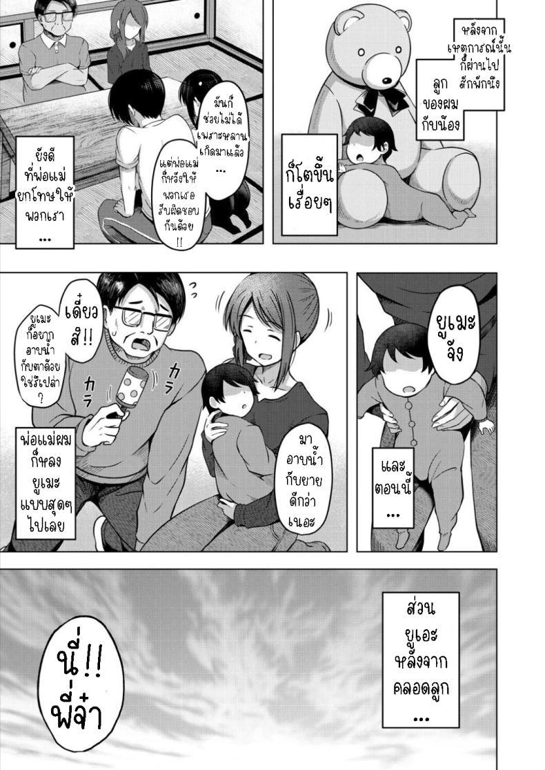 Doujin-Lc- อ่าน โดจิน มังฮวา เกาหลี ญี่ปุ่น จีน แปลไทย ผมเป็นตู้ ATM ของน้องสาว [Yurarin] Imouto no Papa ni Narimashita _Zenpen_ I Became My Sister's ATM _First Part_ ตอนที่ 1 2 3 4 5 6 7 8 9 10 11 12 13 14 ฟรี ไม่มีโฆษณา อ่าน โดจิน Manhwa เกาหลี ญี่ปุ่น จีน เรามีครบ คัดมาให้เน้นๆ โดจิน 18+ รับประกันความฟินโดย  Doujin Lc