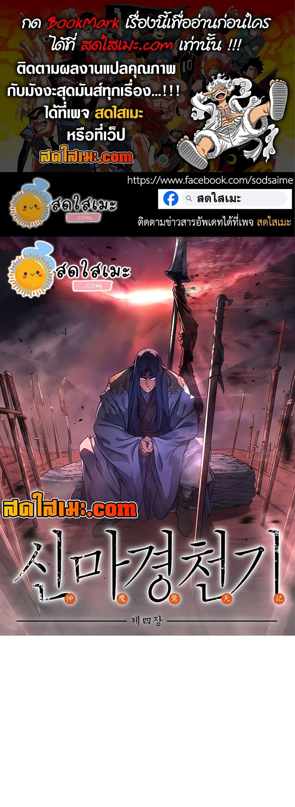 Manga-lc-com อ่านมังงะ อ่านการ์ตูน ออนไลน์ ฟรี Chronicles of Heavenly Demon ตำนานมารสวรรค์ ตอนที่ 1 2 3 4 5 6 7 8 9 10 11 12 13 14 ฟรี ไม่มีโฆษณา Manga-lc - อ่าน มังงะ อ่าน การ์ตูน ออนไลน์ อ่านมังงะ ฟรี