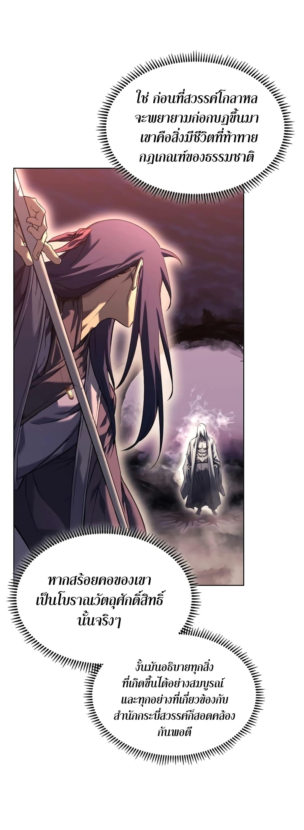 Manga-lc-com อ่านมังงะ อ่านการ์ตูน ออนไลน์ ฟรี Chronicles of Heavenly Demon ตำนานมารสวรรค์ ตอนที่ 1 2 3 4 5 6 7 8 9 10 11 12 13 14 ฟรี ไม่มีโฆษณา Manga-lc - อ่าน มังงะ อ่าน การ์ตูน ออนไลน์ อ่านมังงะ ฟรี