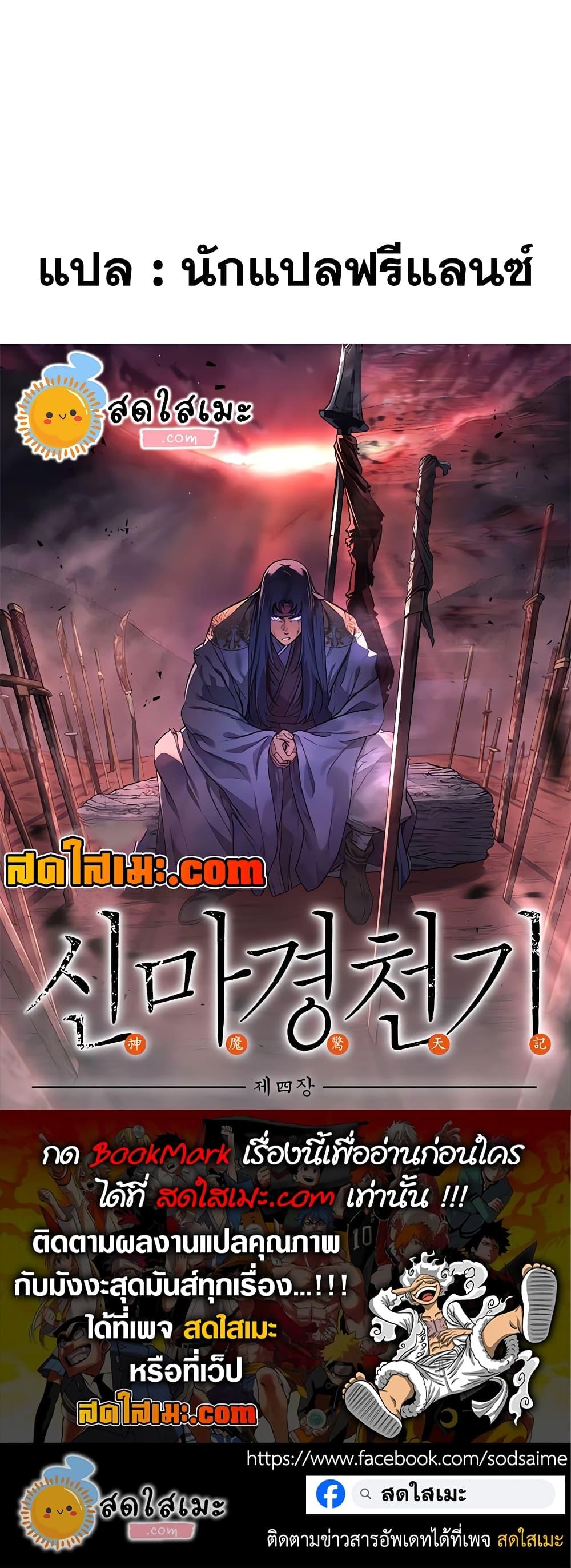 Manga-lc-com อ่านมังงะ อ่านการ์ตูน ออนไลน์ ฟรี Chronicles of Heavenly Demon ตำนานมารสวรรค์ ตอนที่ 1 2 3 4 5 6 7 8 9 10 11 12 13 14 ฟรี ไม่มีโฆษณา Manga-lc - อ่าน มังงะ อ่าน การ์ตูน ออนไลน์ อ่านมังงะ ฟรี