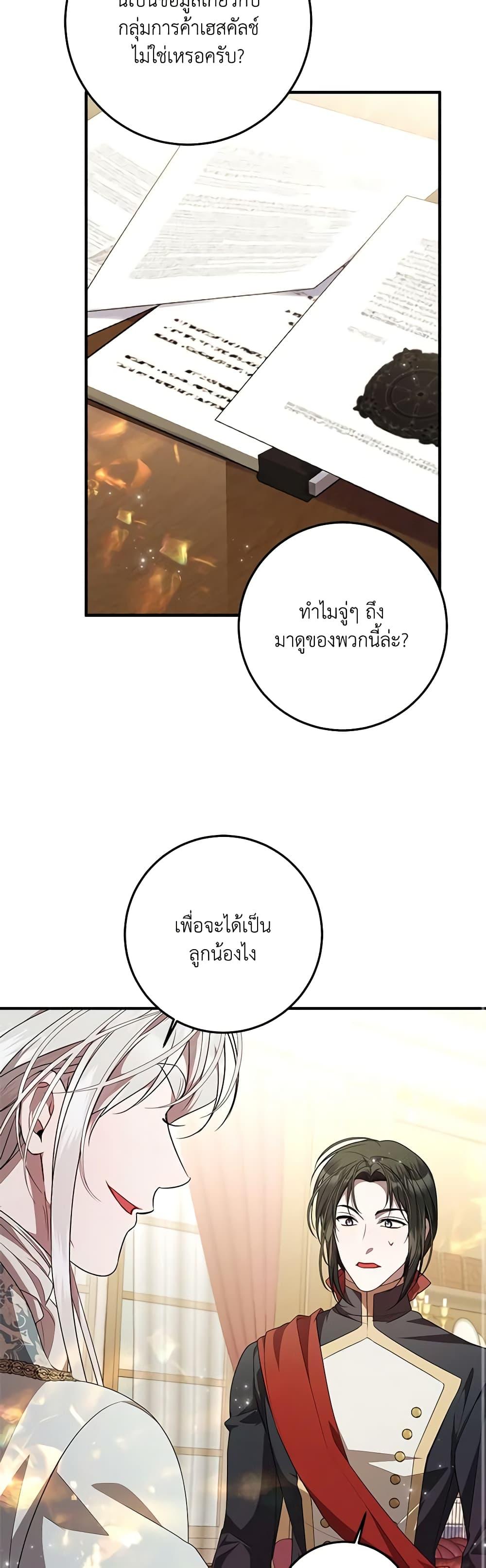 Manga-lc-com อ่านมังงะ อ่านการ์ตูน ออนไลน์ ฟรี I Adopted A Villainous Dad ตอนที่ 1 2 3 4 5 6 7 8 9 10 11 12 13 14 ฟรี ไม่มีโฆษณา Manga-lc - อ่าน มังงะ อ่าน การ์ตูน ออนไลน์ อ่านมังงะ ฟรี