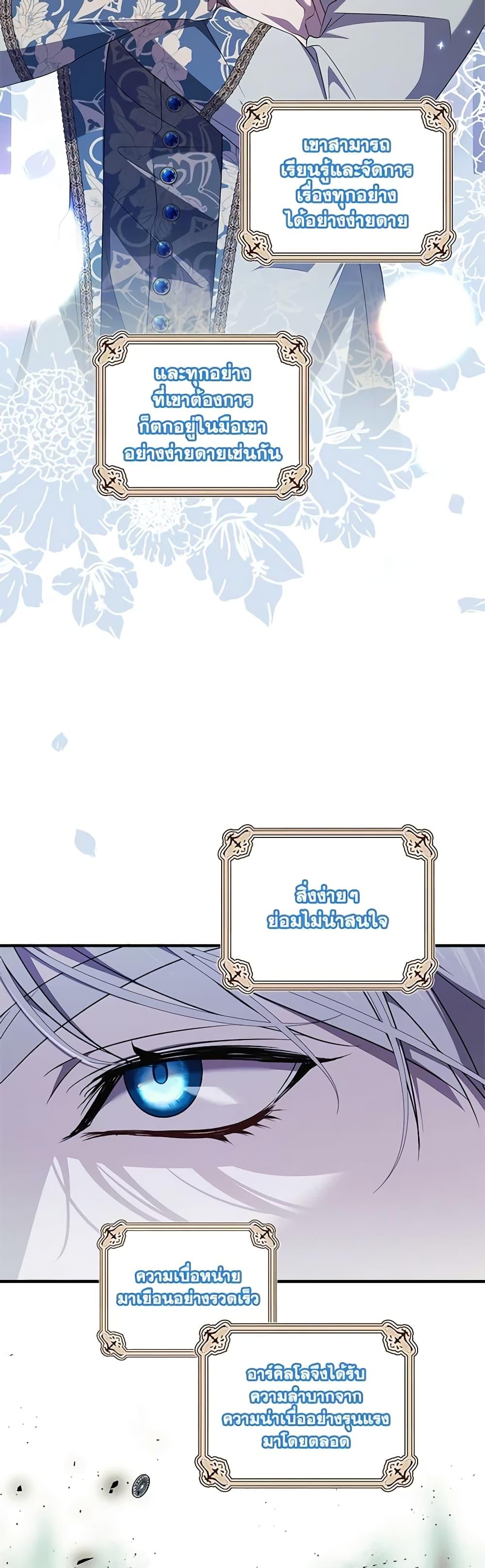 Manga-lc-com อ่านมังงะ อ่านการ์ตูน ออนไลน์ ฟรี I Adopted A Villainous Dad ตอนที่ 1 2 3 4 5 6 7 8 9 10 11 12 13 14 ฟรี ไม่มีโฆษณา Manga-lc - อ่าน มังงะ อ่าน การ์ตูน ออนไลน์ อ่านมังงะ ฟรี