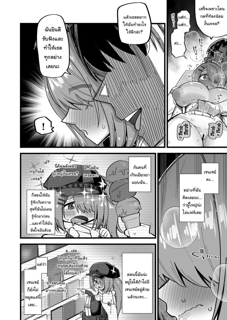 Doujin-Lc- อ่าน โดจิน มังฮวา เกาหลี ญี่ปุ่น จีน แปลไทย ฮิโยริมาขึ้นเวร [Aureole (Kira Boshi)] Douse nara Since We're Already Here (Blue Archive) ตอนที่ 1 2 3 4 5 6 7 8 9 10 11 12 13 14 ฟรี ไม่มีโฆษณา อ่าน โดจิน Manhwa เกาหลี ญี่ปุ่น จีน เรามีครบ คัดมาให้เน้นๆ โดจิน 18+ รับประกันความฟินโดย  Doujin Lc