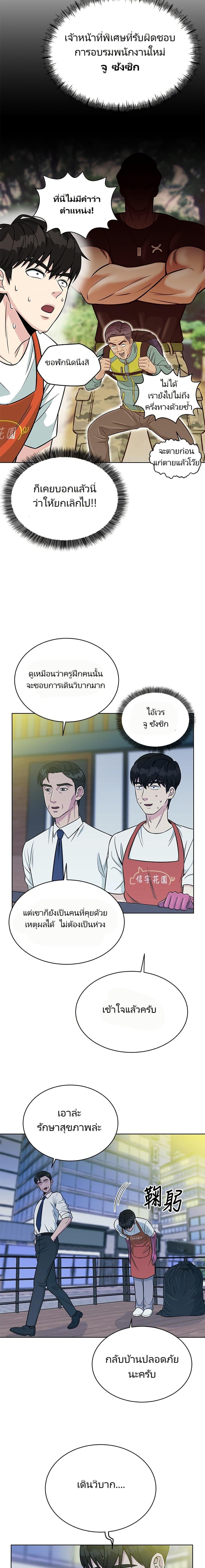 Manga-lc-com อ่านมังงะ อ่านการ์ตูน ออนไลน์ ฟรี Reincarnated as a New Employee ตอนที่ 1 2 3 4 5 6 7 8 9 10 11 12 13 14 ฟรี ไม่มีโฆษณา Manga-lc - อ่าน มังงะ อ่าน การ์ตูน ออนไลน์ อ่านมังงะ ฟรี