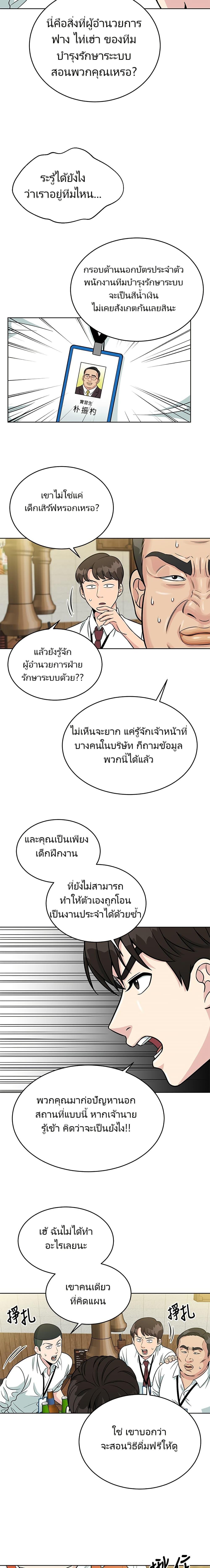 Manga-lc-com อ่านมังงะ อ่านการ์ตูน ออนไลน์ ฟรี Reincarnated as a New Employee ตอนที่ 1 2 3 4 5 6 7 8 9 10 11 12 13 14 ฟรี ไม่มีโฆษณา Manga-lc - อ่าน มังงะ อ่าน การ์ตูน ออนไลน์ อ่านมังงะ ฟรี