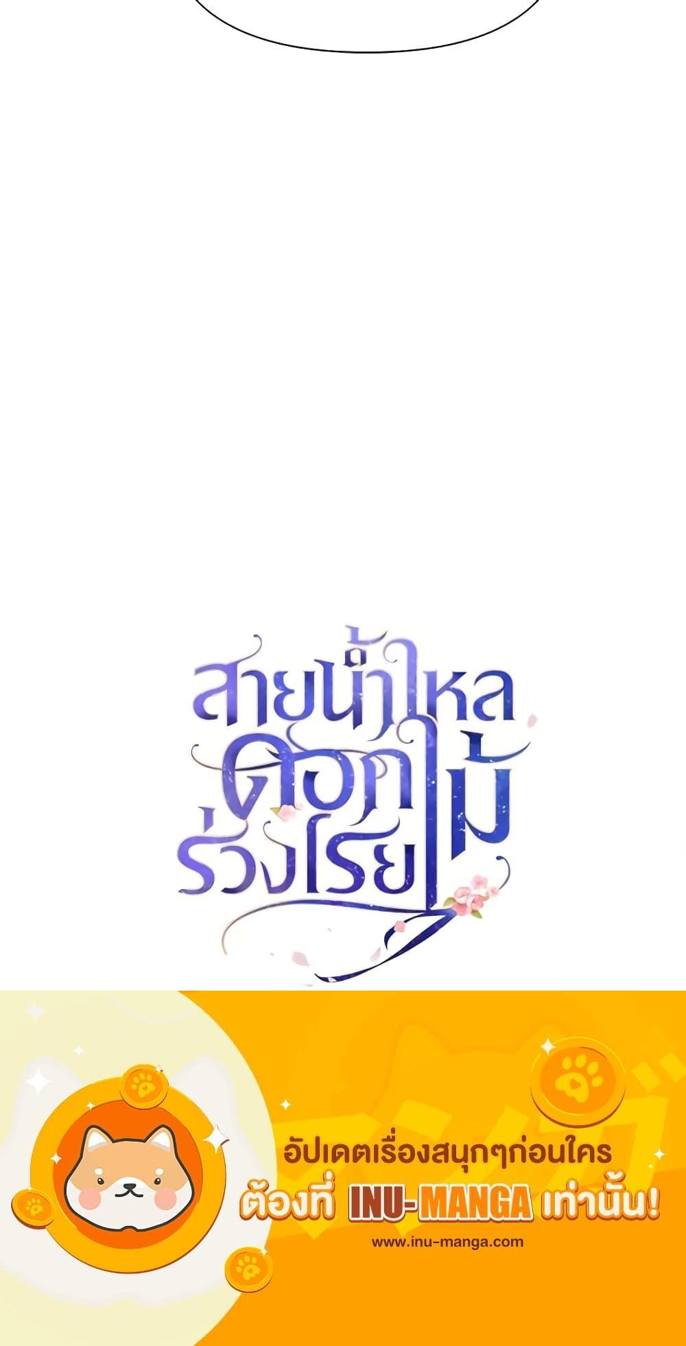 Manga-lc-com อ่านมังงะ อ่านการ์ตูน ออนไลน์ ฟรี Falling Flower, Flowing Water ตอนที่ 1 2 3 4 5 6 7 8 9 10 11 12 13 14 ฟรี ไม่มีโฆษณา Manga-lc - อ่าน มังงะ อ่าน การ์ตูน ออนไลน์ อ่านมังงะ ฟรี